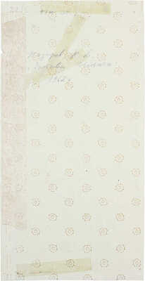 Назаров Константин Борисович. Застава Ильича (Одна верста до Москвы)